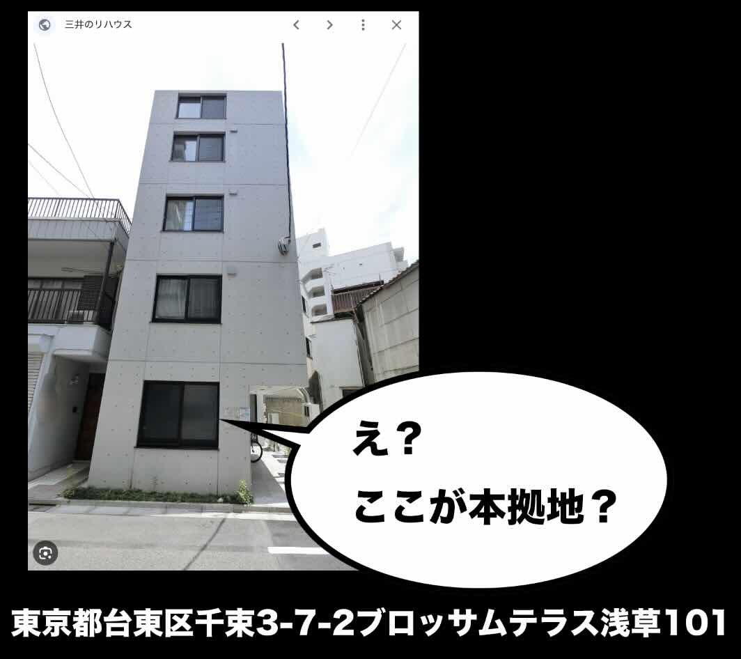 ディギン競馬(diggin keiba)という競馬予想サイトの住所検索結果